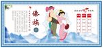傣族