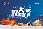 房地产暖场活动