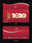 2020鼠年红包