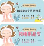 仙女防晒喷雾