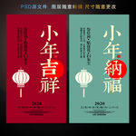 小年
