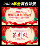 水墨中国风2020年会舞台背景