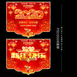 新年吊旗 鼠年吊旗 新春吊旗