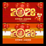 2020年春节 春节