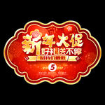2020新年促销吊旗