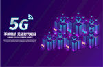 5G海报