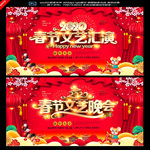 春节文艺汇演