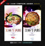 牛肉粉