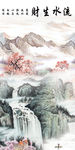 流水生财山水新图 TIF分层