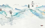 山水情山水高清墙画 TIF分层