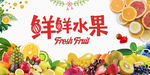 美味水果新鲜水果店背景墙壁纸
