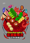 麻辣烫插画
