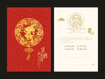新年贺卡