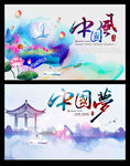 中国风