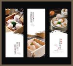 美味虾饺皇海报