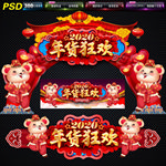 年货门楼