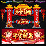 年货门楼