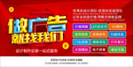 做广告就找我们