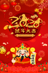 鼠