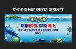 海洋展