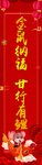 金鼠纳福