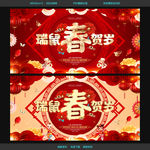 春字