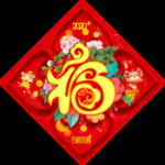 福