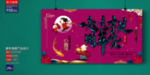 新年海报