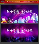 年会背景