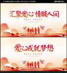 公益广告
