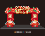 2020鼠年新年门头美陈