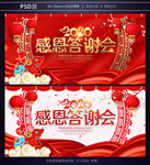 年会