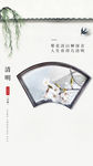 清明节海报