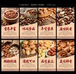 坚果