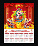 新年挂历