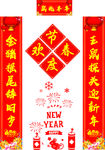 对联