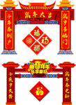 门楼