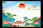 山东插画