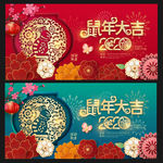 鼠年