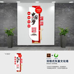 竖版中国梦标语口号党建文化墙