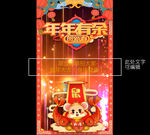 拜年微信小视频