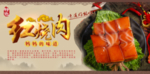 红烧肉