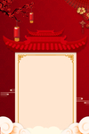 新年放假通知海报背景