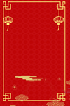 简洁边框喜庆新年海报背景