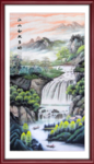 山水