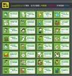 卫生间标语 绿色温馨提示牌