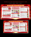 2020鼠年春节宣传栏