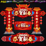 恭贺新春