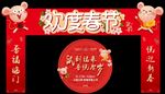 春节门头