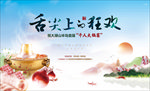 火锅行架